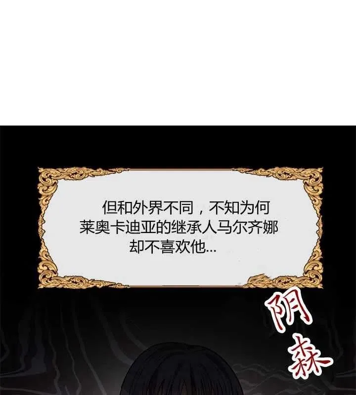 第25话 第15页