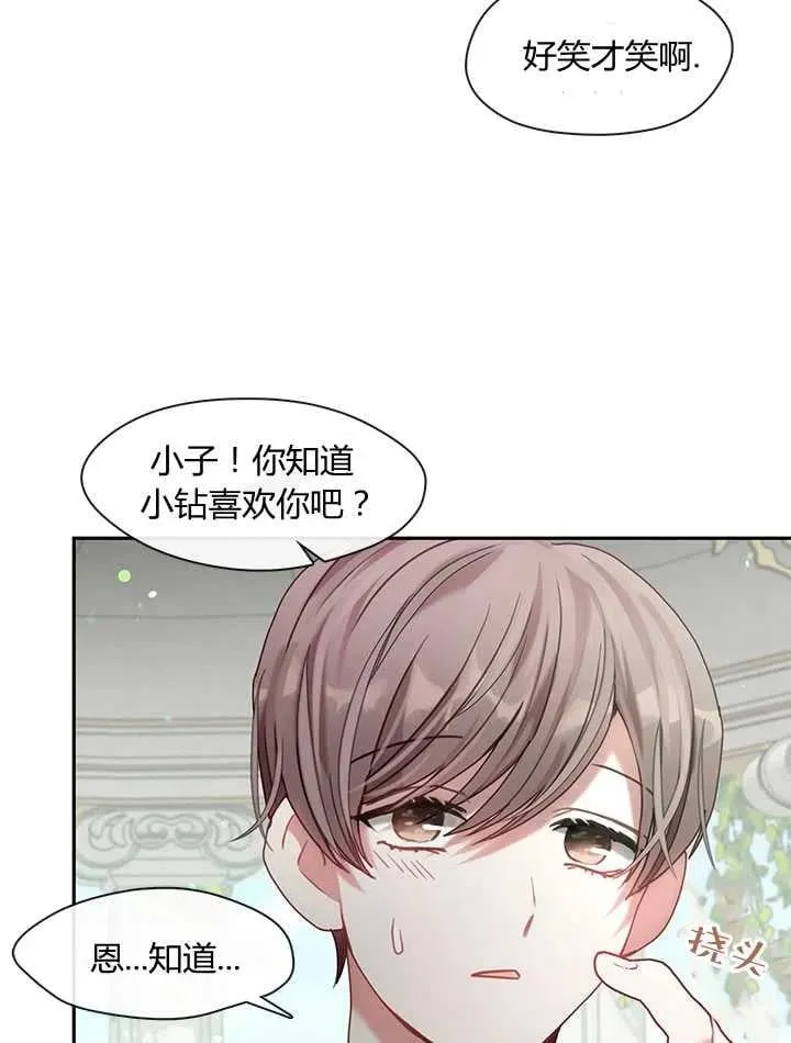 第25话 第32页