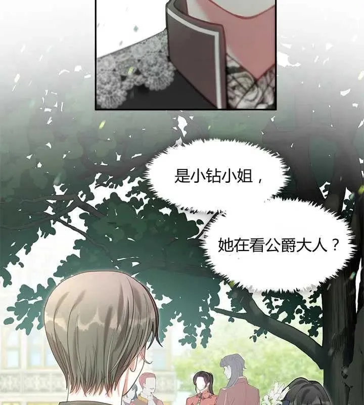 第25话 第54页