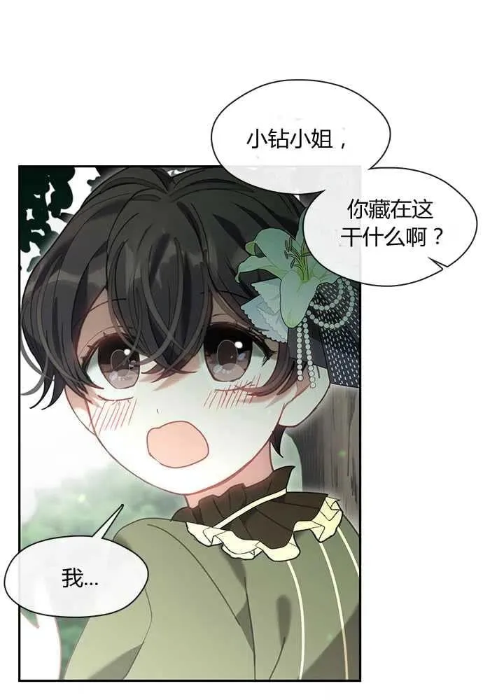 第25话 第62页