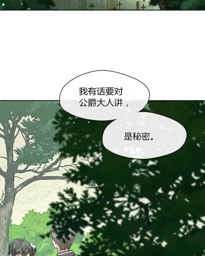 第25话 第66页
