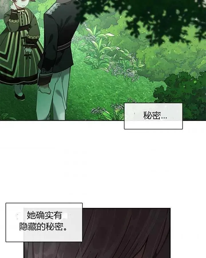 第25话 第67页
