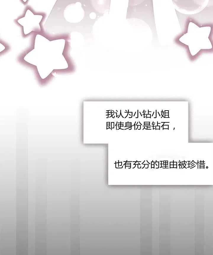第25话 第72页