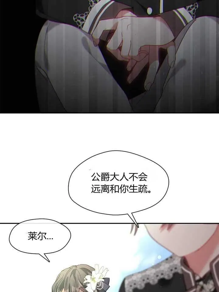 第25话 第74页