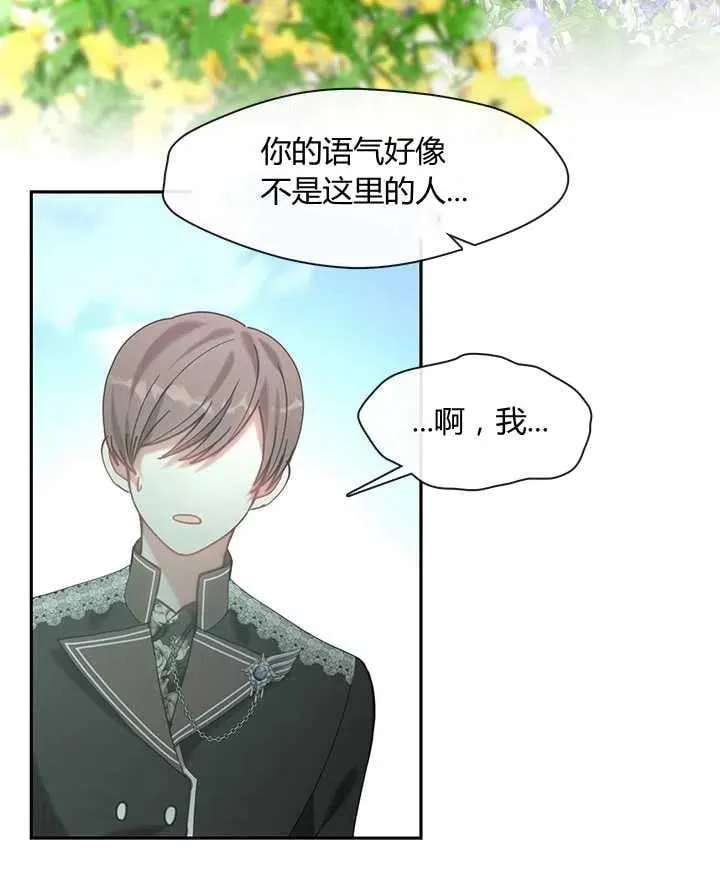 第25话 第79页