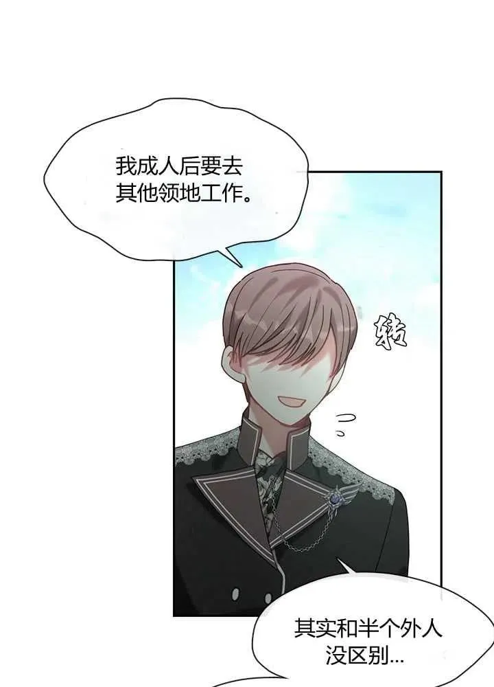 第25话 第80页