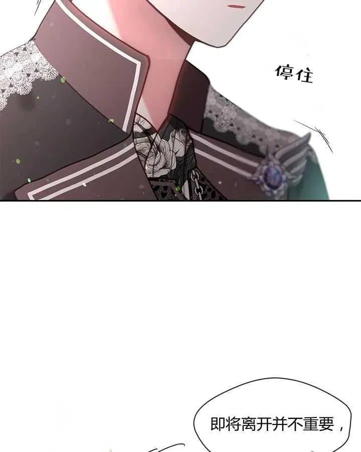 第25话 第82页