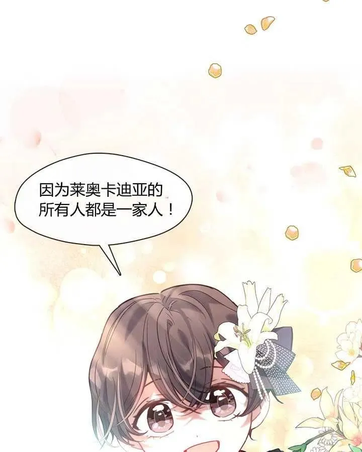 第25话 第84页