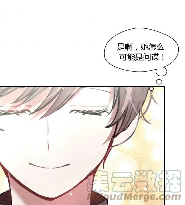 第25话 第97页