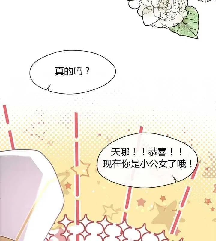 第25话 第122页