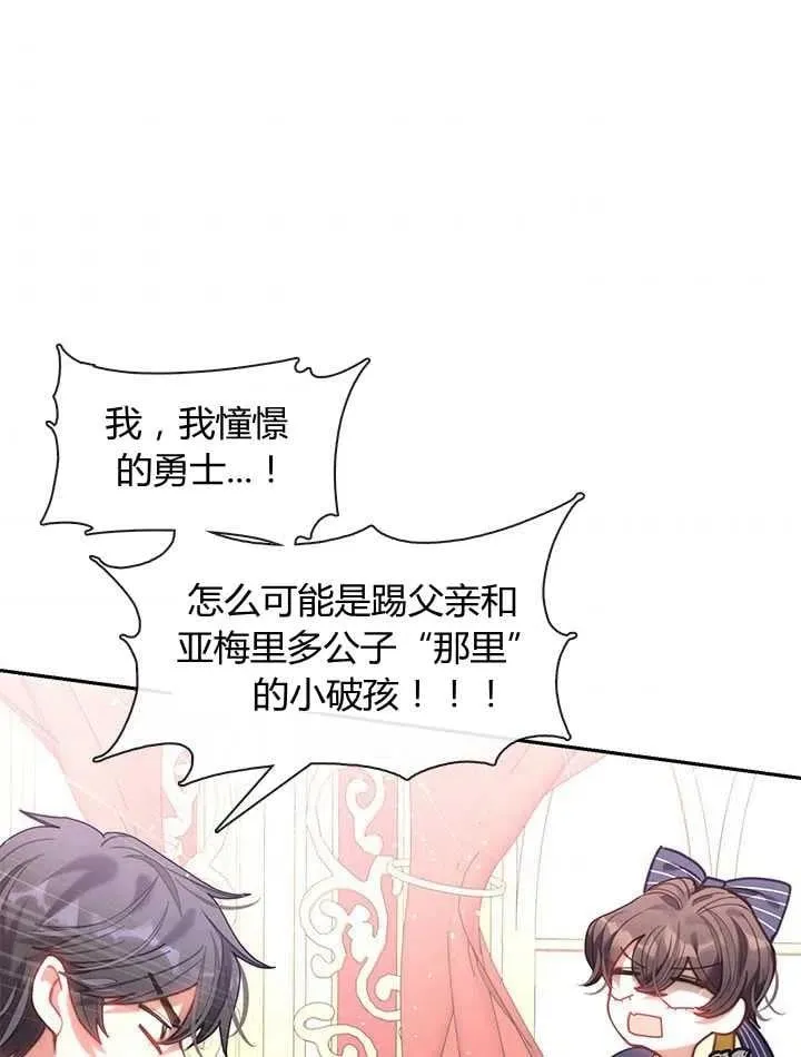 第26话 第7页