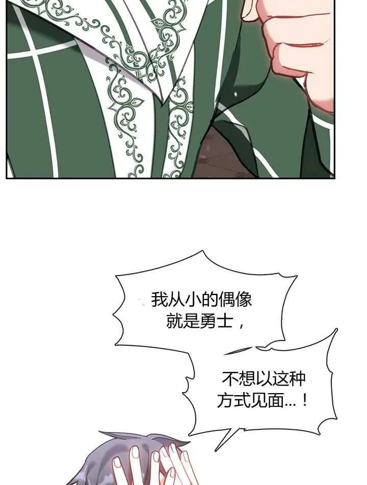 第26话 第11页
