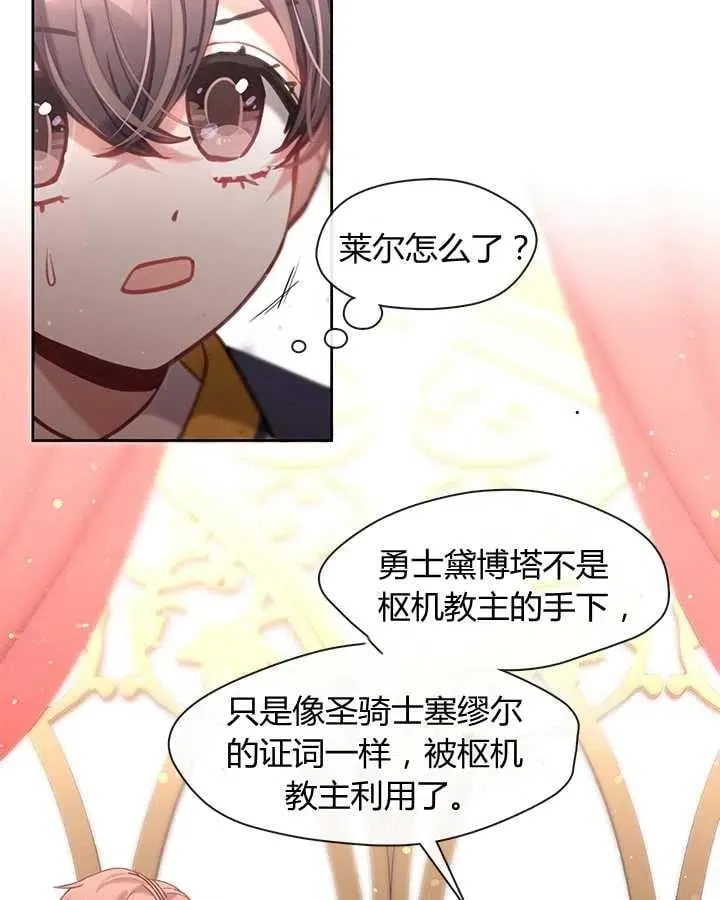 第26话 第19页