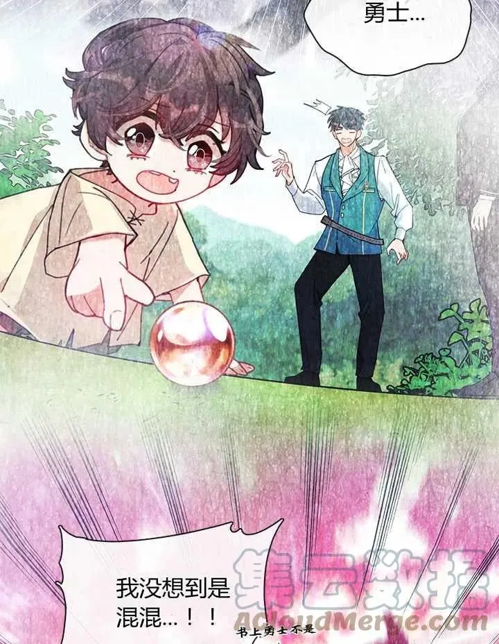 第26话 第45页