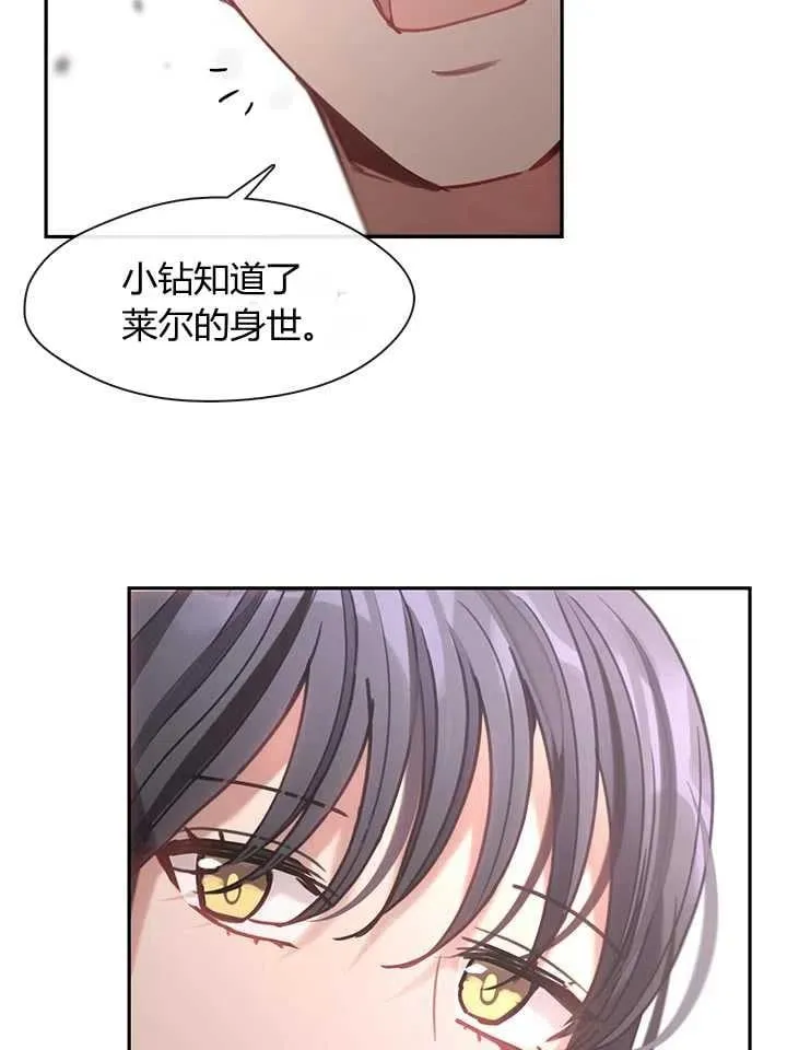 第26话 第54页