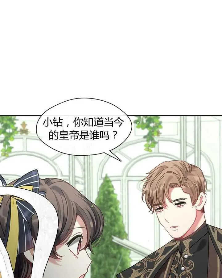 第26话 第66页