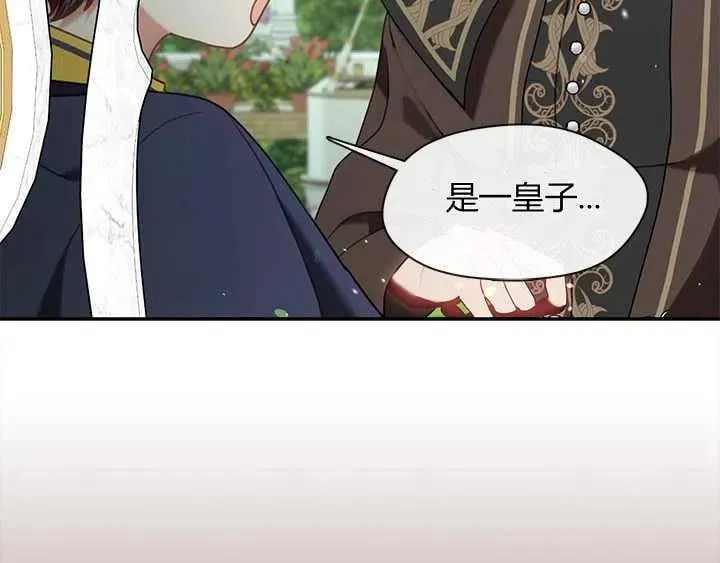 第26话 第67页