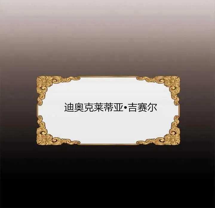 第26话 第68页