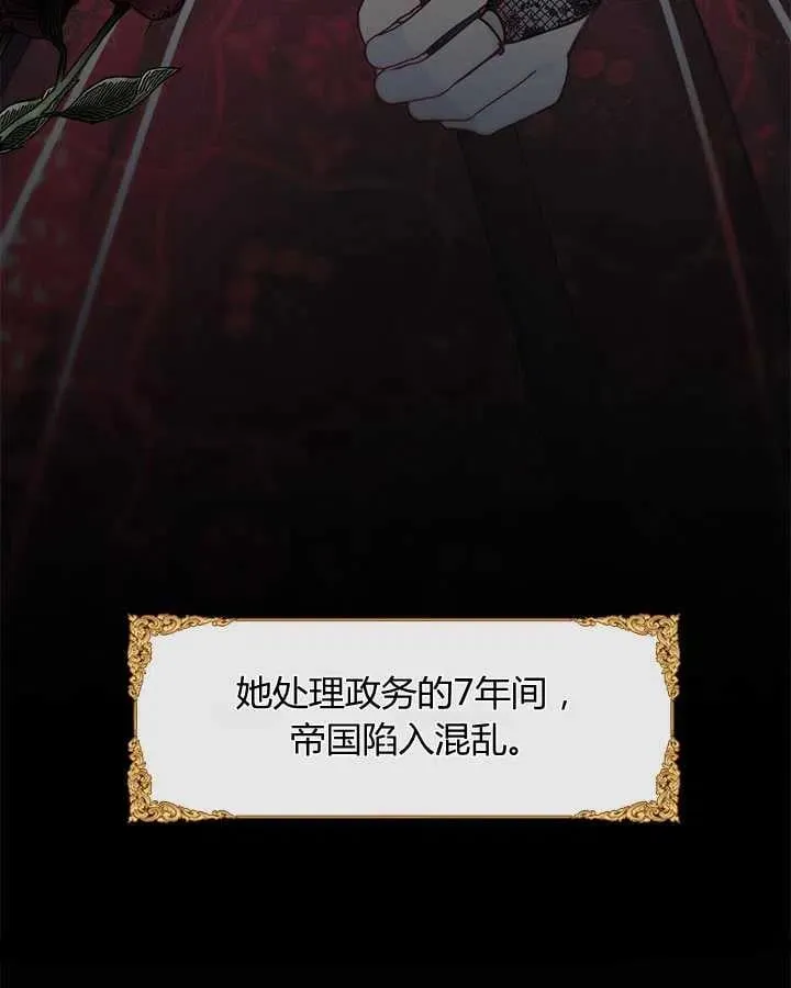 第26话 第74页