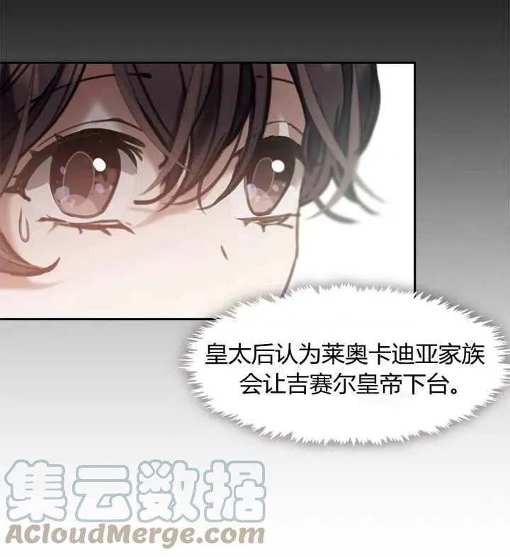 第26话 第77页