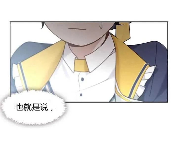 第26话 第78页
