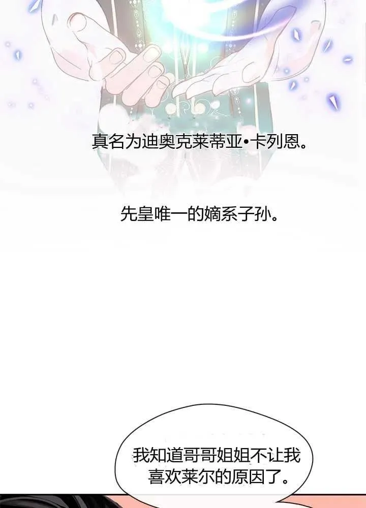 第26话 第86页