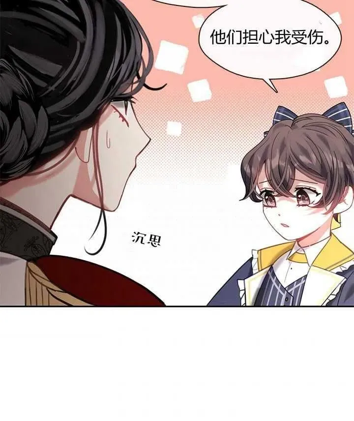 第26话 第87页