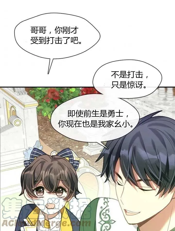 第26话 第137页