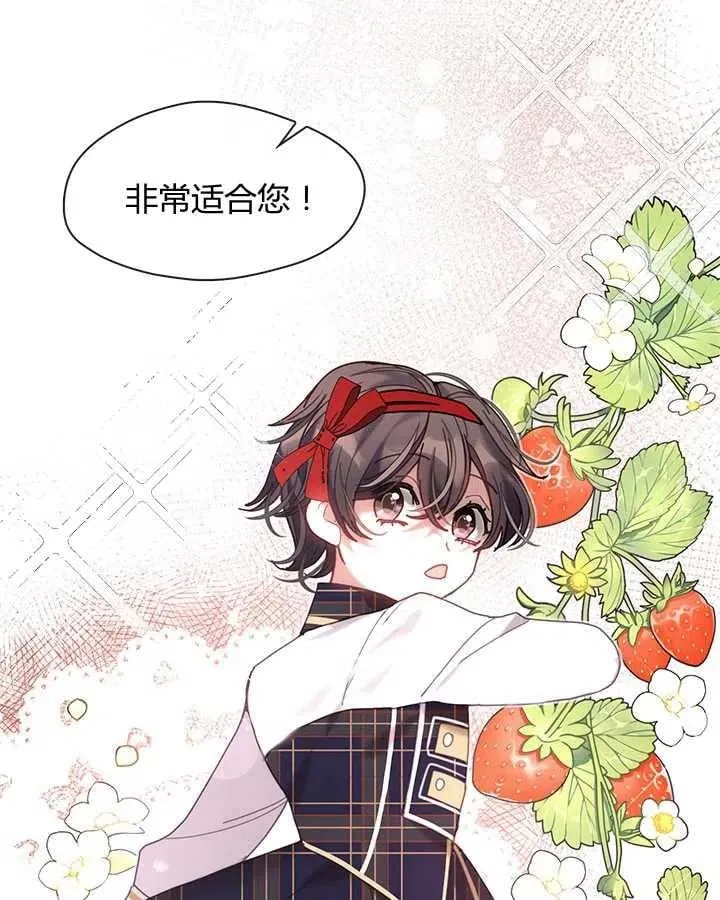 第27话 第3页
