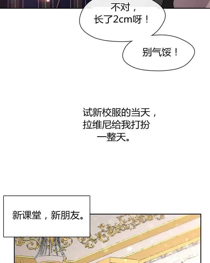 第27话 第6页