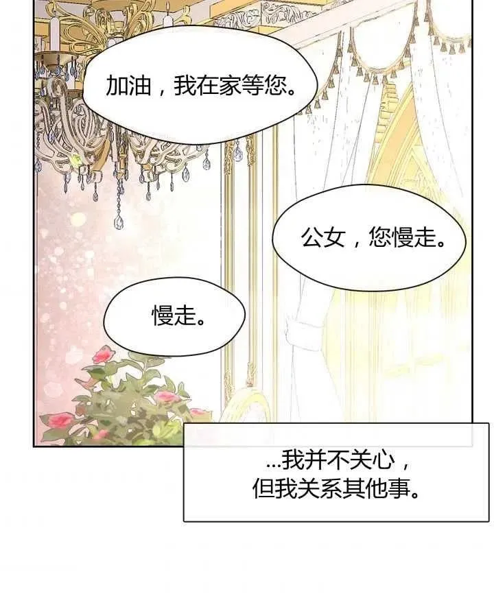 第27话 第7页