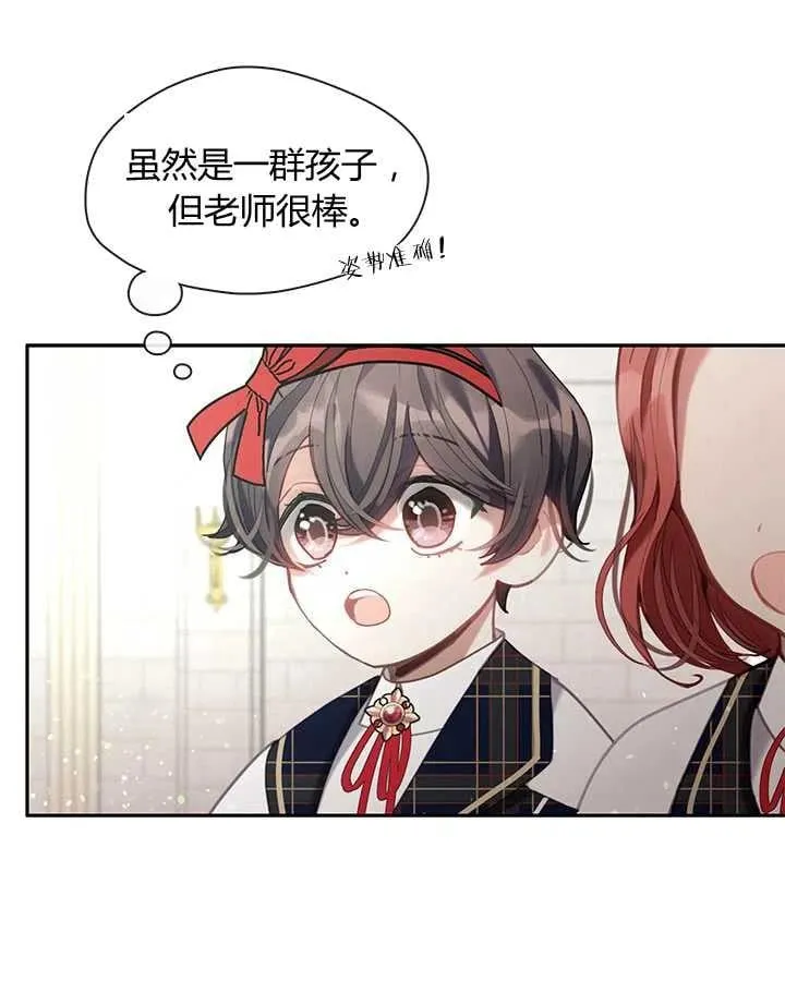 第27话 第26页