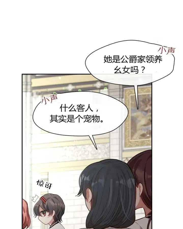 第27话 第27页