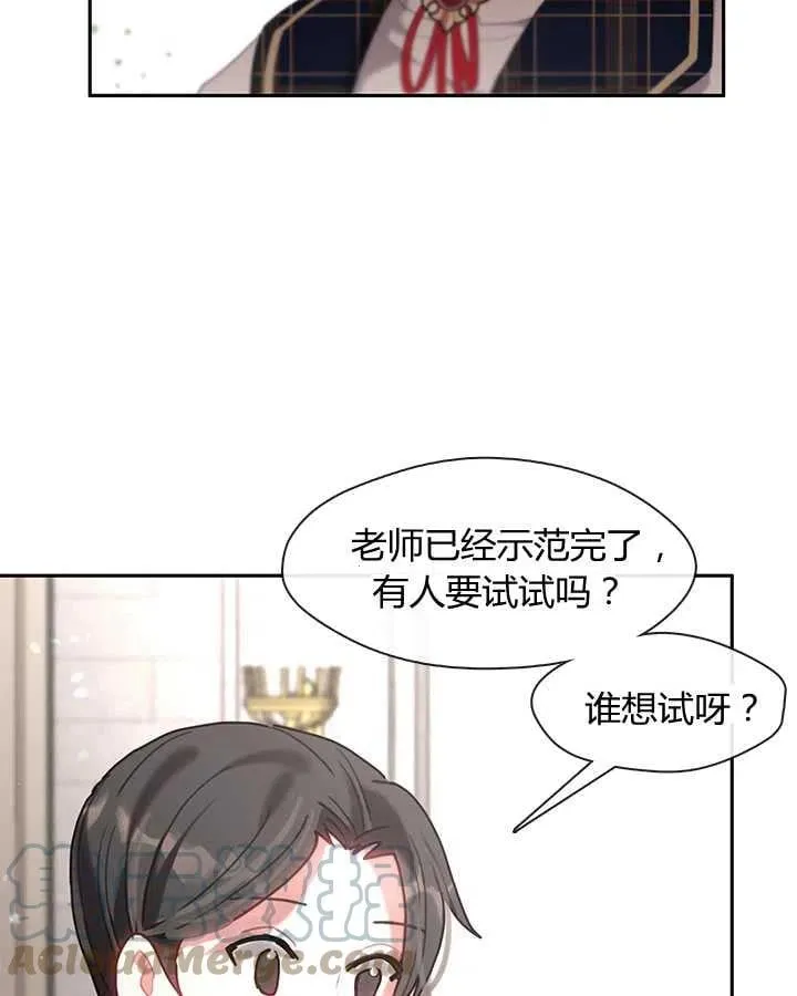 第27话 第33页