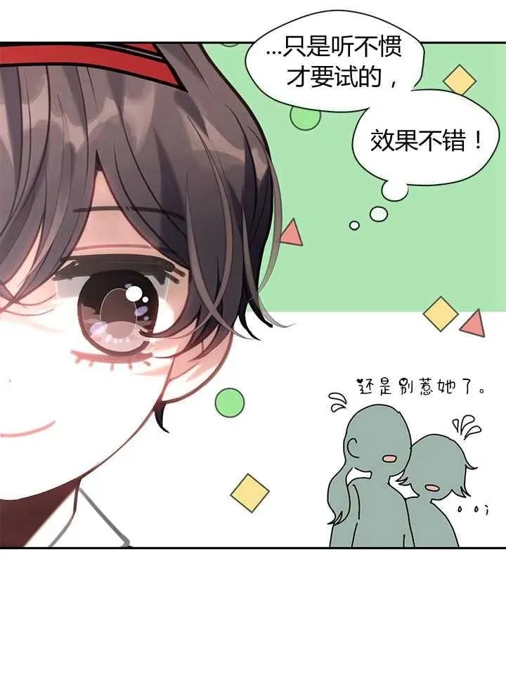 第27话 第39页