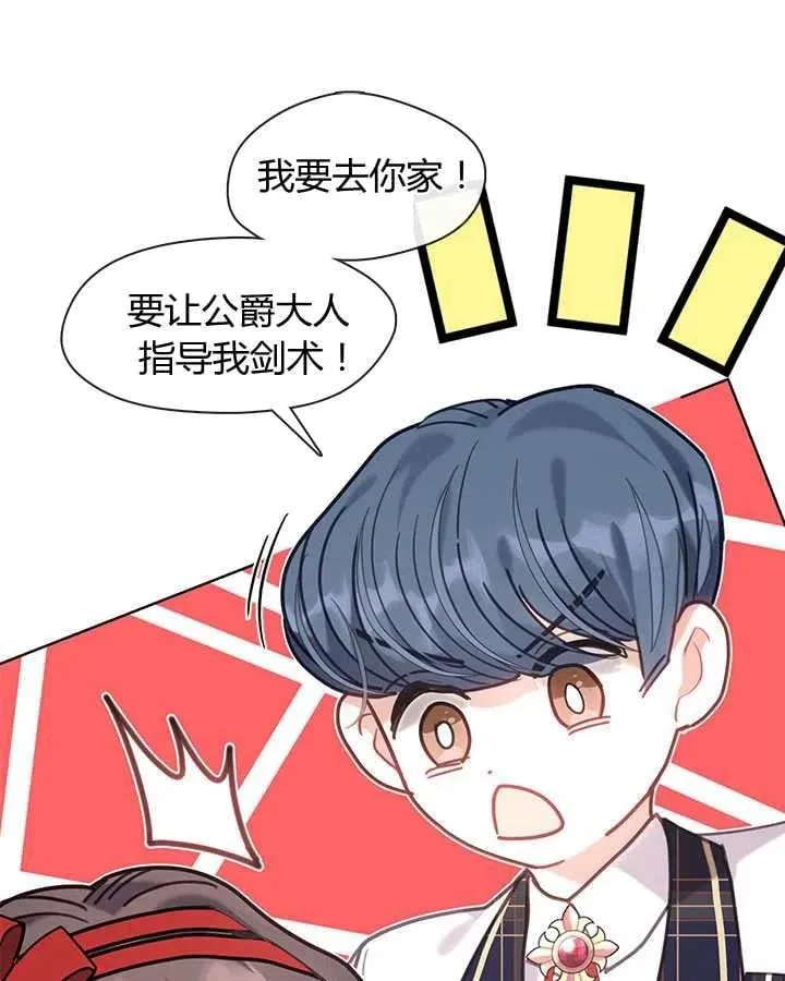 第27话 第43页