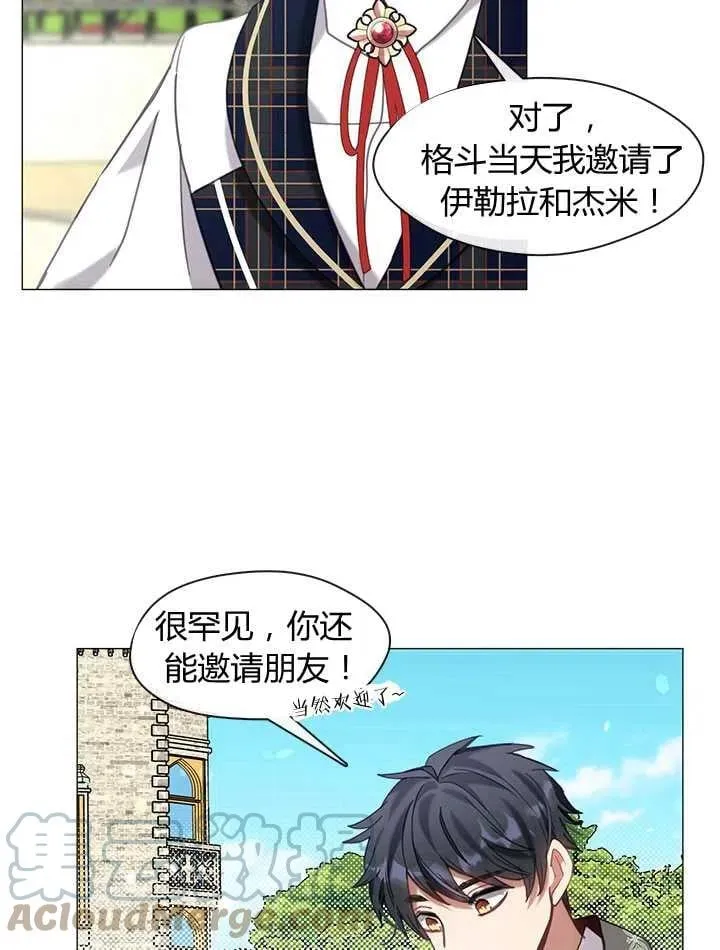 第27话 第61页