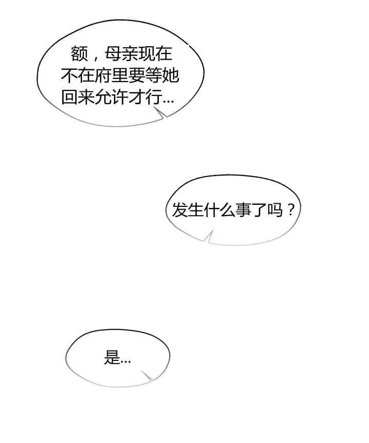 第27话 第63页