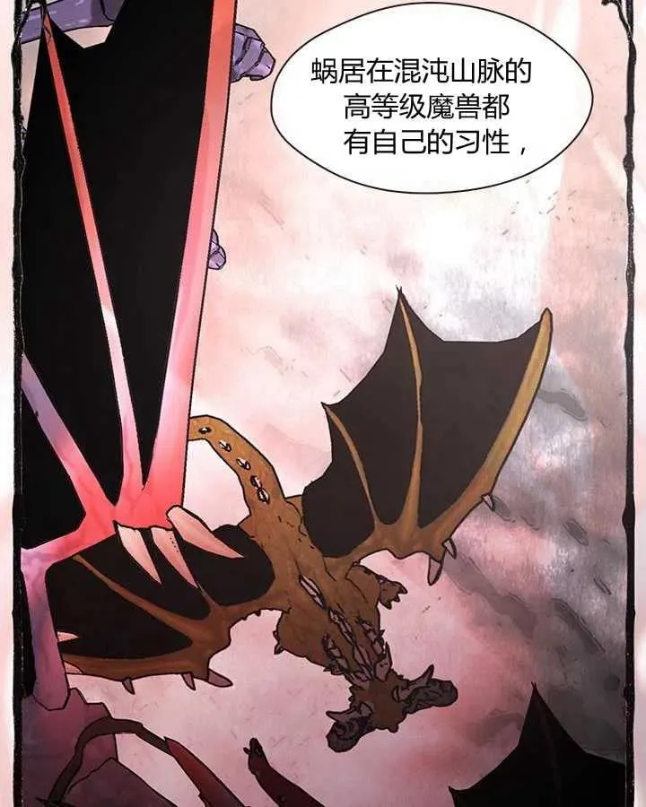 第27话 第67页