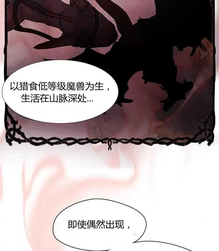 第27话 第68页