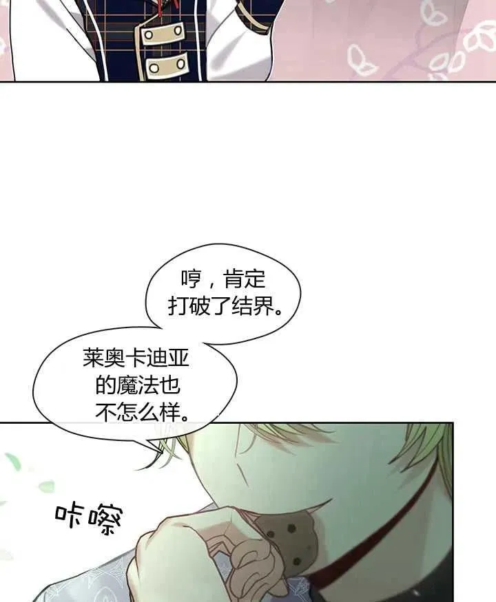 第27话 第70页