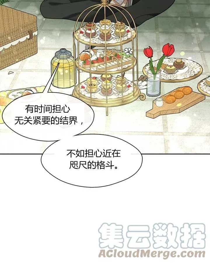 第27话 第73页