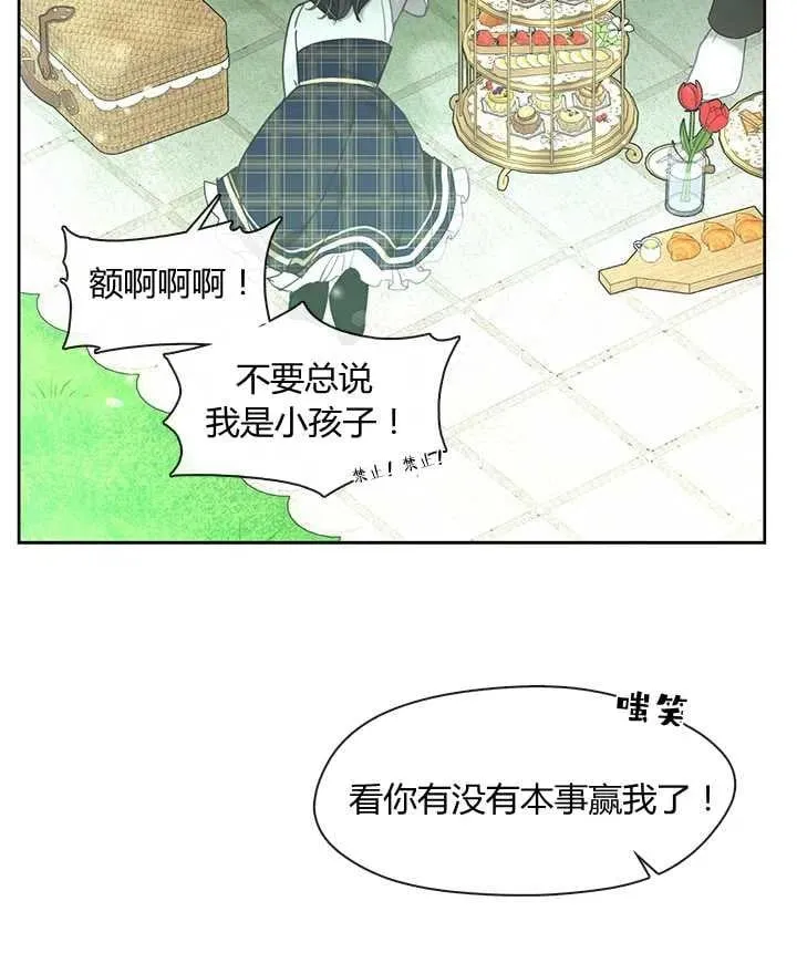 第27话 第75页