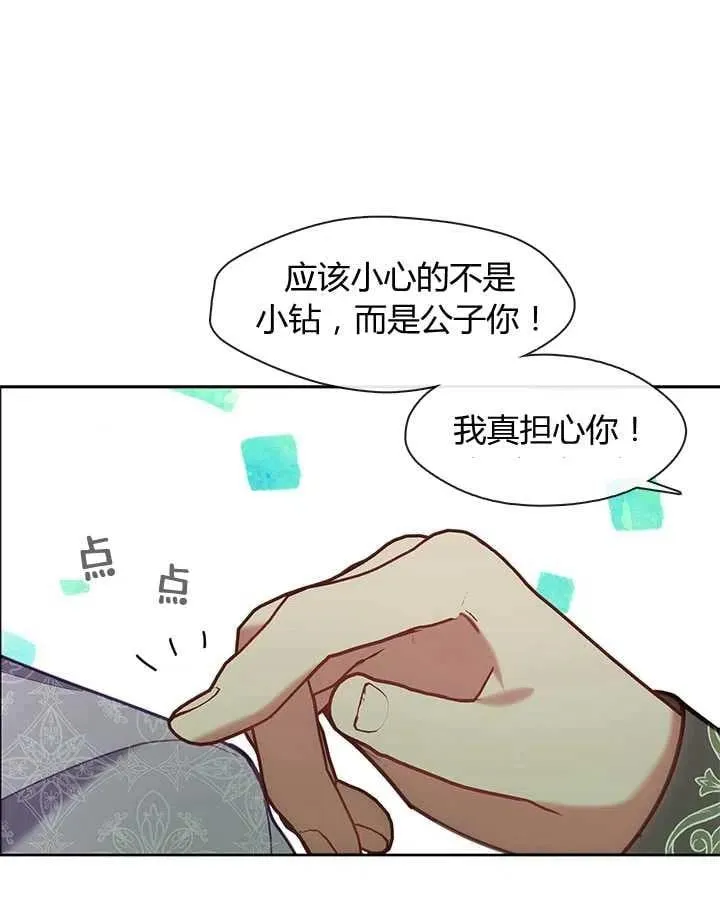 第27话 第76页