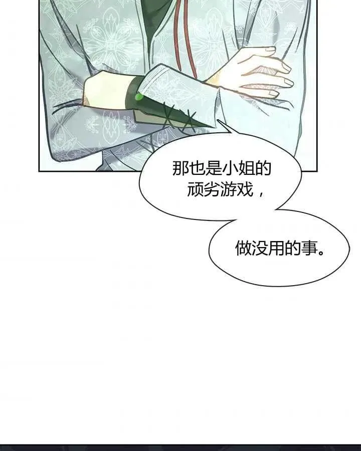 第27话 第78页