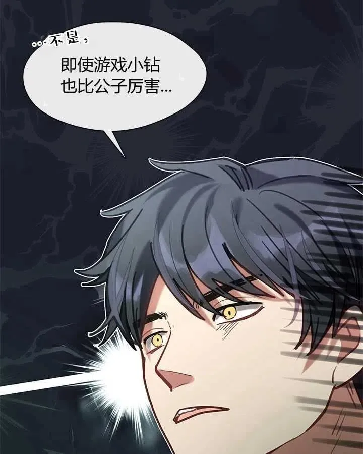 第27话 第79页