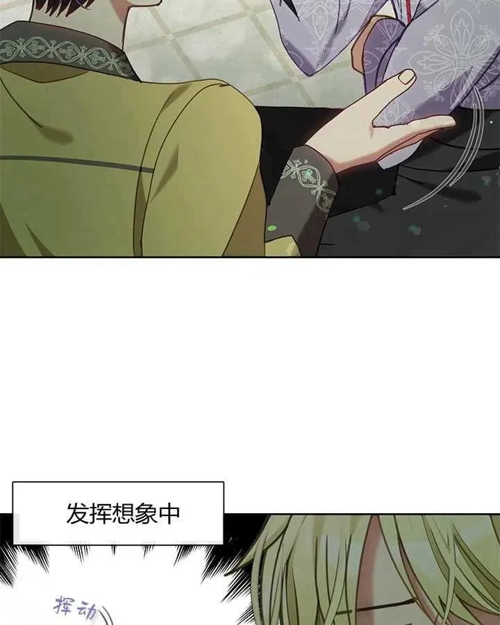 第27话 第82页