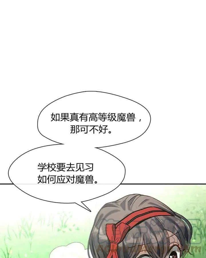 第27话 第85页