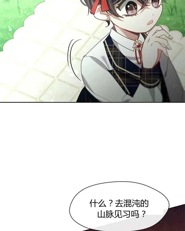 第27话 第86页