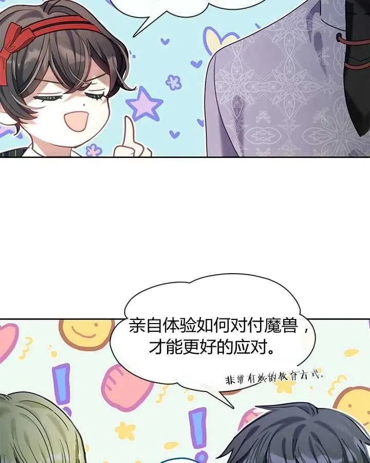 第27话 第90页
